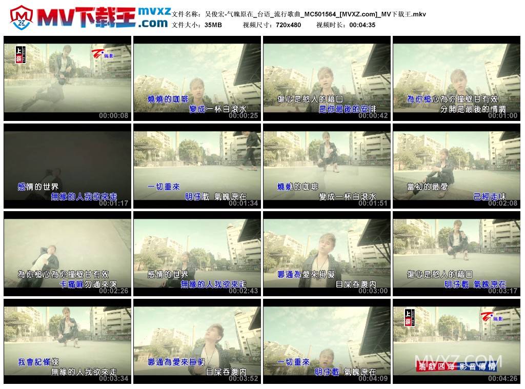 吴俊宏-气魄原在_台语_流行歌曲_MC501564